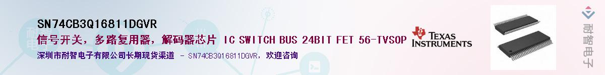 SN74CB3Q16811DGVR��Ӧ��-���ǵ���