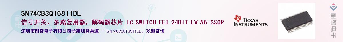 SN74CB3Q16811DL��Ӧ��-���ǵ���