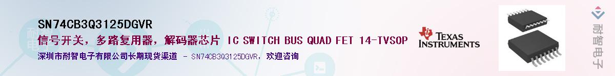 SN74CB3Q3125DGVR��Ӧ��-���ǵ���