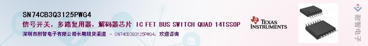 SN74CB3Q3125PWG4��Ӧ��-���ǵ���