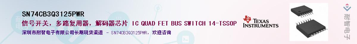 SN74CB3Q3125PWRӦ-ǵ