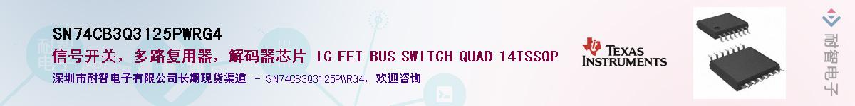 SN74CB3Q3125PWRG4��Ӧ��-���ǵ���