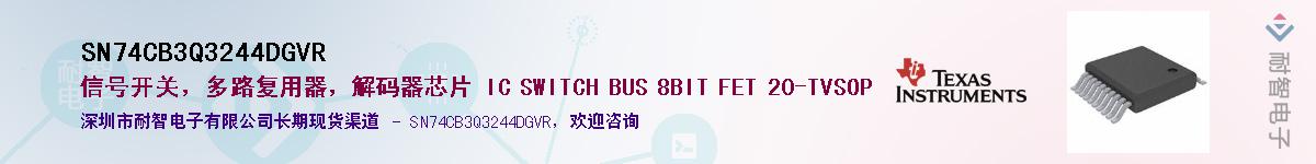 SN74CB3Q3244DGVR��Ӧ��-���ǵ���
