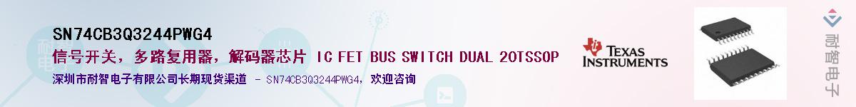 SN74CB3Q3244PWG4��Ӧ��-���ǵ���