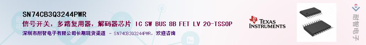 SN74CB3Q3244PWR��Ӧ��-���ǵ���
