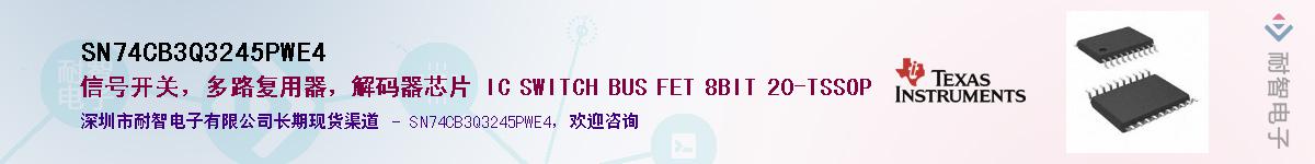 SN74CB3Q3245PWE4��Ӧ��-���ǵ���