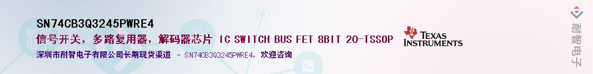 SN74CB3Q3245PWRE4��Ӧ��-���ǵ���