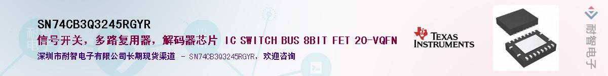 SN74CB3Q3245RGYR��Ӧ��-���ǵ���
