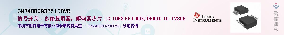 SN74CB3Q3251DGVRӦ-ǵ