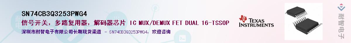 SN74CB3Q3253PWG4Ӧ-ǵ
