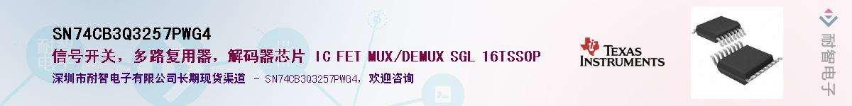 SN74CB3Q3257PWG4��Ӧ��-���ǵ���