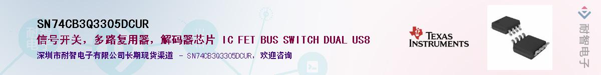 SN74CB3Q3305DCUR��Ӧ��-���ǵ���