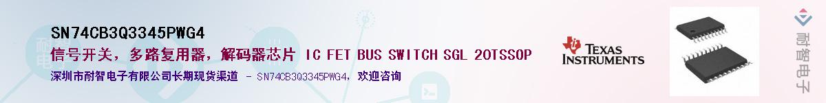 SN74CB3Q3345PWG4��Ӧ��-���ǵ���