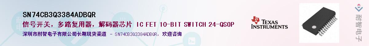 SN74CB3Q3384ADBQR��Ӧ��-���ǵ���