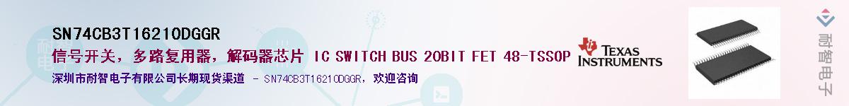 SN74CB3T16210DGGR��Ӧ��-���ǵ���