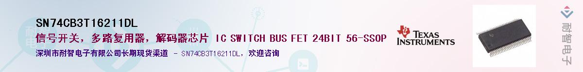 SN74CB3T16211DL��Ӧ��-���ǵ���