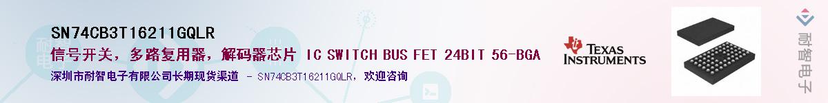 SN74CB3T16211GQLRӦ-ǵ