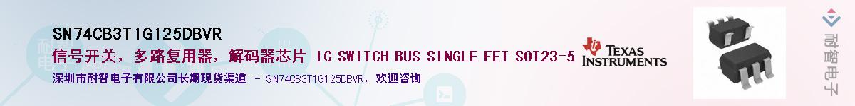 SN74CB3T1G125DBVR��Ӧ��-���ǵ���