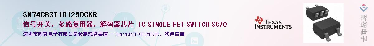 SN74CB3T1G125DCKR��Ӧ��-���ǵ���