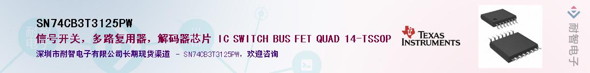 SN74CB3T3125PW��Ӧ��-���ǵ���