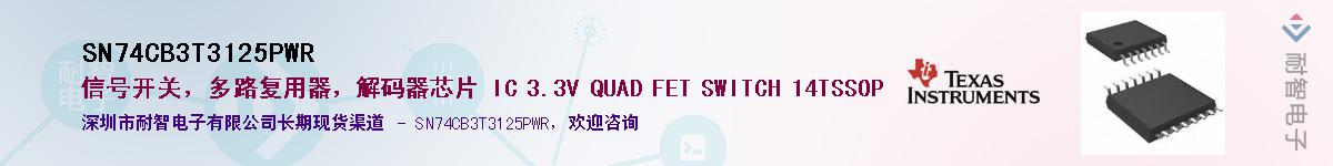 SN74CB3T3125PWR��Ӧ��-���ǵ���