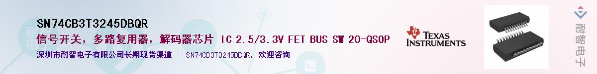 SN74CB3T3245DBQRӦ-ǵ