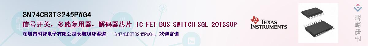 SN74CB3T3245PWG4��Ӧ��-���ǵ���