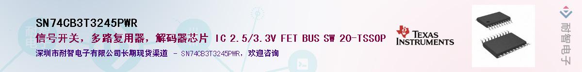 SN74CB3T3245PWRӦ-ǵ