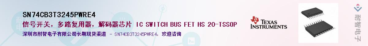 SN74CB3T3245PWRE4��Ӧ��-���ǵ���