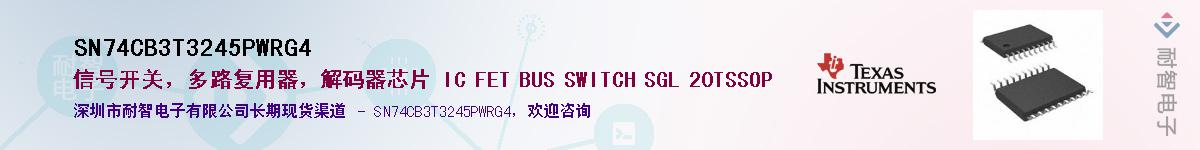 SN74CB3T3245PWRG4��Ӧ��-���ǵ���