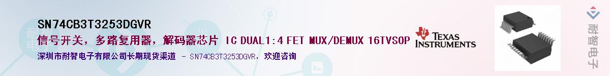 SN74CB3T3253DGVR��Ӧ��-���ǵ���