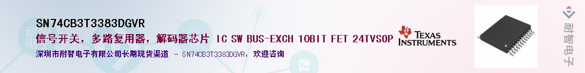 SN74CB3T3383DGVR��Ӧ��-���ǵ���