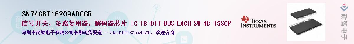 SN74CBT16209ADGGRӦ-ǵ