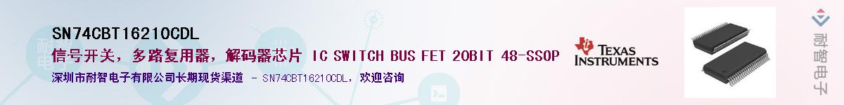 SN74CBT16210CDL��Ӧ��-���ǵ���
