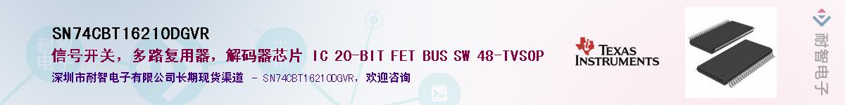 SN74CBT16210DGVR��Ӧ��-���ǵ���
