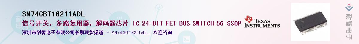 SN74CBT16211ADL��Ӧ��-���ǵ���