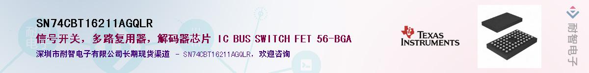 SN74CBT16211AGQLR��Ӧ��-���ǵ���