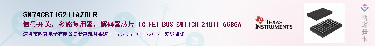 SN74CBT16211AZQLR��Ӧ��-���ǵ���