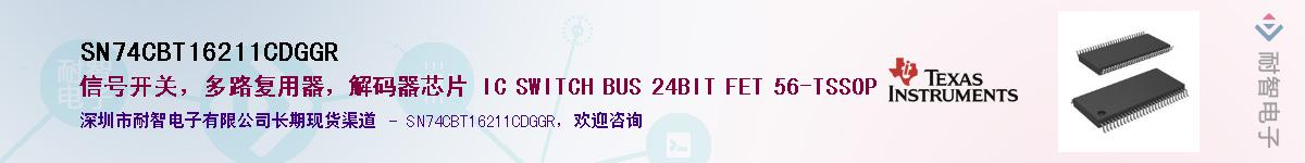 SN74CBT16211CDGGR��Ӧ��-���ǵ���