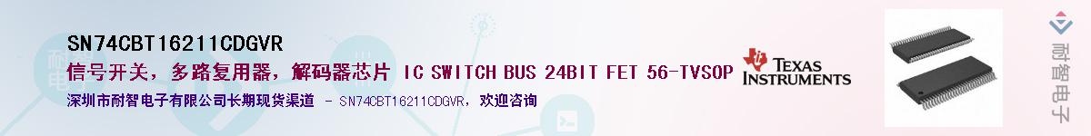SN74CBT16211CDGVR��Ӧ��-���ǵ���
