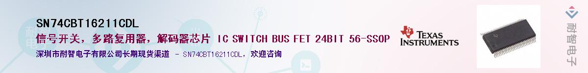 SN74CBT16211CDL��Ӧ��-���ǵ���