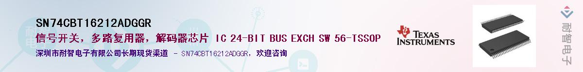 SN74CBT16212ADGGR��Ӧ��-���ǵ���