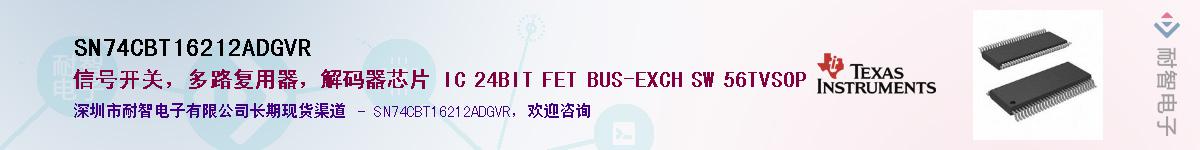 SN74CBT16212ADGVR��Ӧ��-���ǵ���