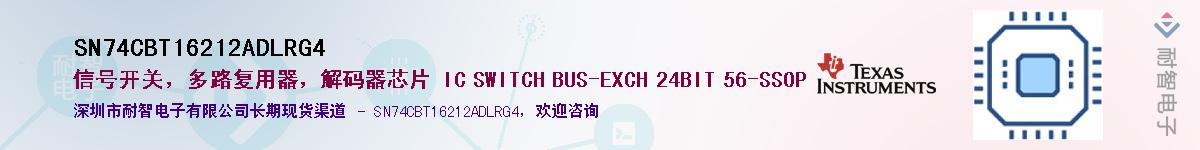 SN74CBT16212ADLRG4Ӧ-ǵ