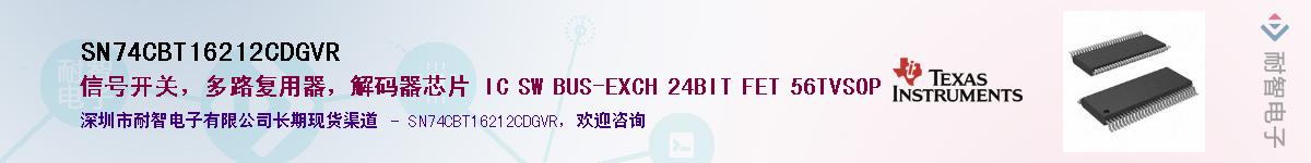 SN74CBT16212CDGVR��Ӧ��-���ǵ���