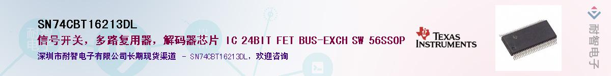 SN74CBT16213DL��Ӧ��-���ǵ���