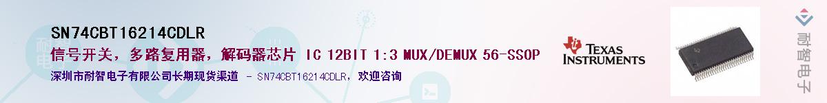 SN74CBT16214CDLRӦ-ǵ