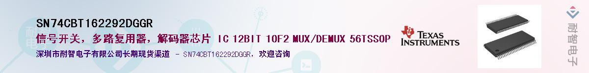 SN74CBT162292DGGRӦ-ǵ