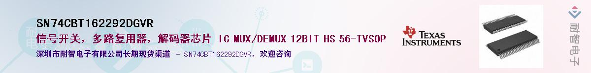 SN74CBT162292DGVR��Ӧ��-���ǵ���