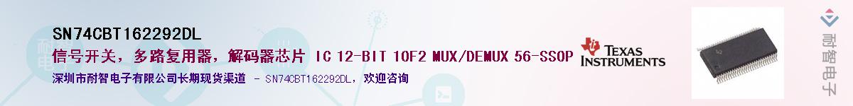 SN74CBT162292DLӦ-ǵ